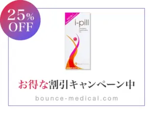アイピル
